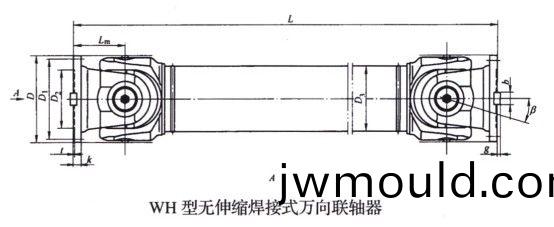 無伸縮焊接(jie)式萬向聯(lián)軸器 無伸縮焊接式萬向(xiang)聯(lián)(lian)軸器